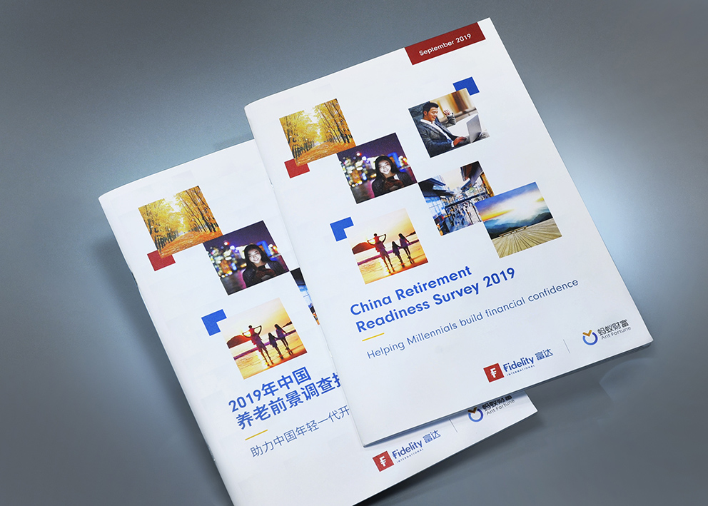 CaseStudy_FidelityBrochure2019_Covers_v1